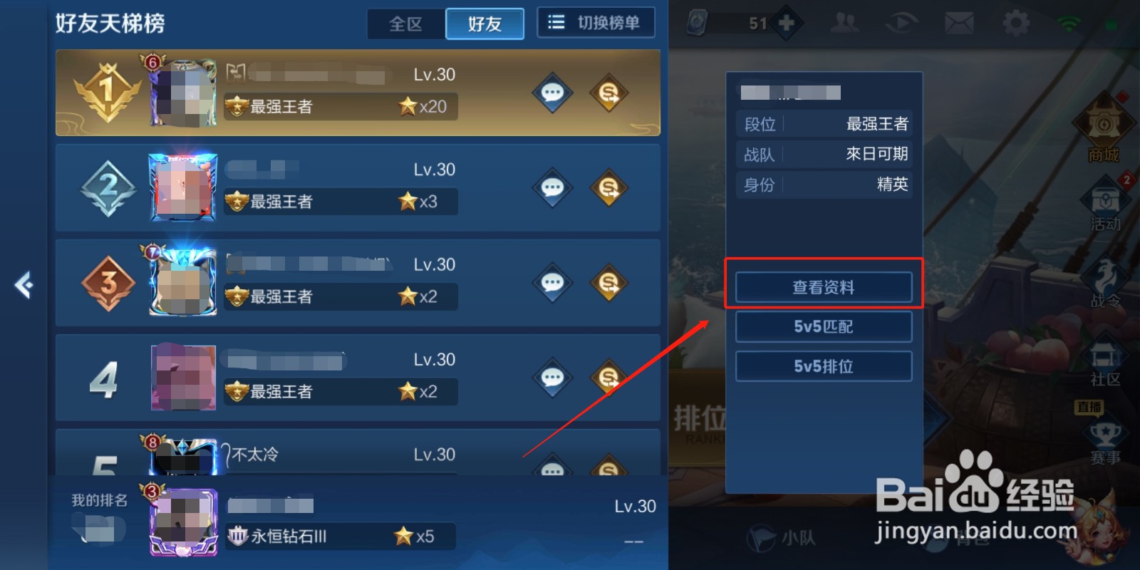 王者荣耀游戏好友的超长名字怎么直接复制？