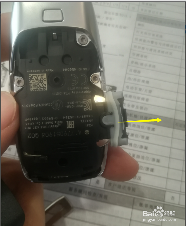 奔驰汽车遥控器如何更换电池？