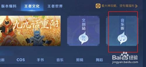 王者荣耀英雄音频怎么下载