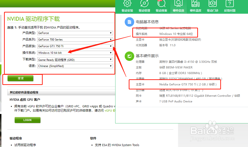 win10系统玩游戏蓝屏闪退报错怎么办如何处理