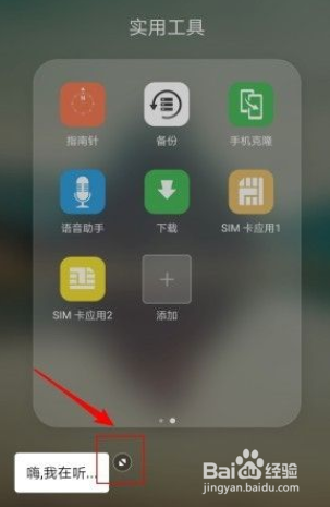 华为手机语音助手如何实现翻译功能