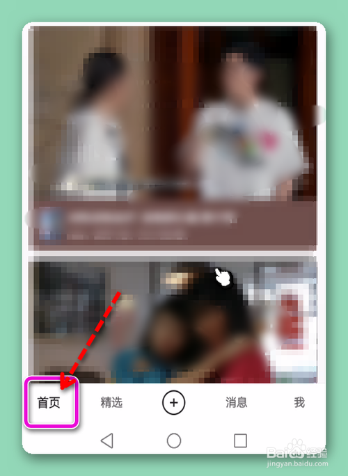 快手怎样解除微信