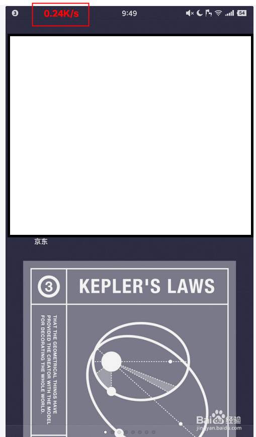 锤子手机如何网络测速?