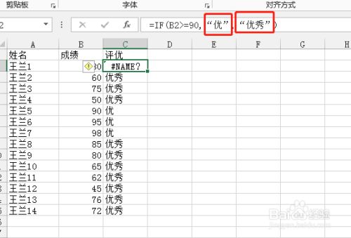 excel中if函数使用注意双引号的用法