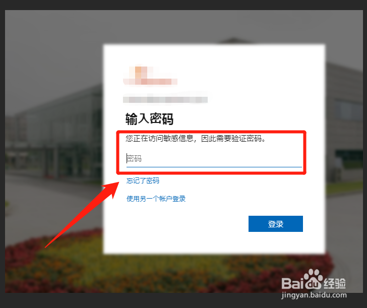 outlook怎么更改邮箱密码