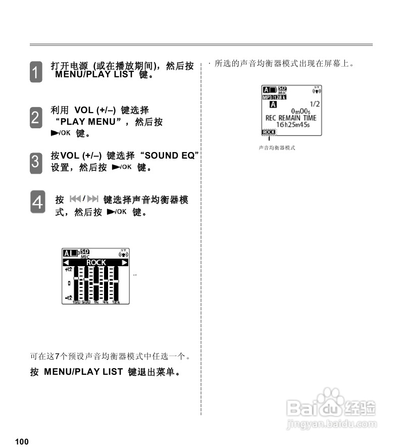三洋ICR-EH800D数字式录音笔使用说明手册:[5]