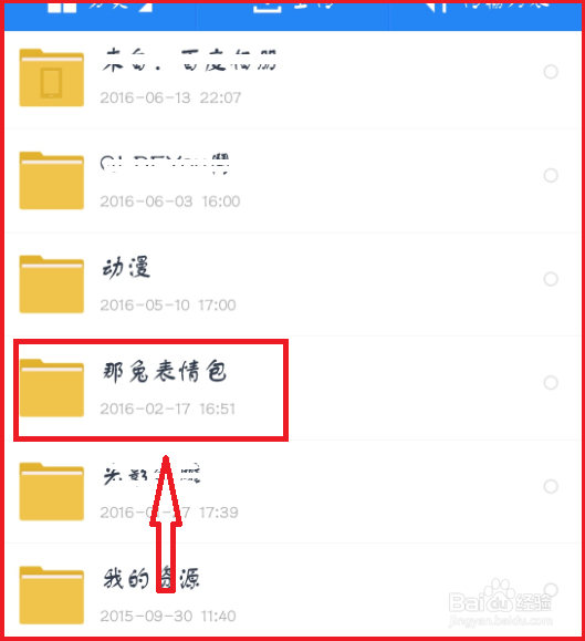 网盘里的照片怎么保存到手机上
