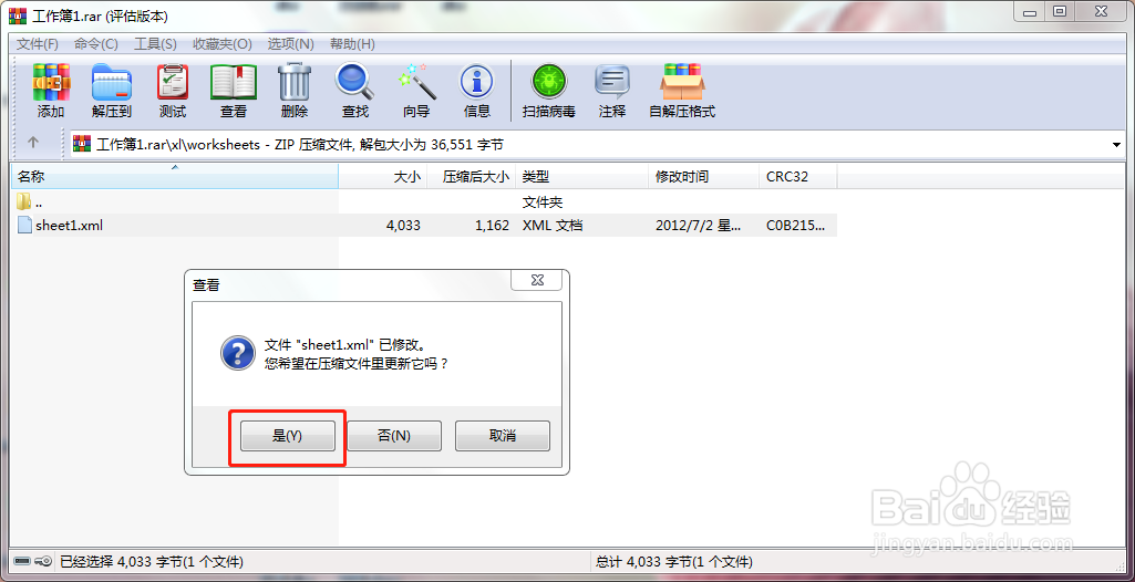 EXCEL工作表忘记密码怎么办