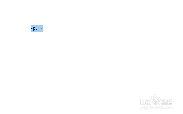 怎么为Word文档文字添加底纹