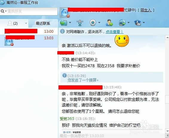 如何举报天猫商家-维护自己的合法权益