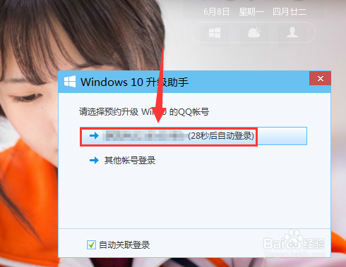 windows10升级助手安装方法?升级助手有什么用?