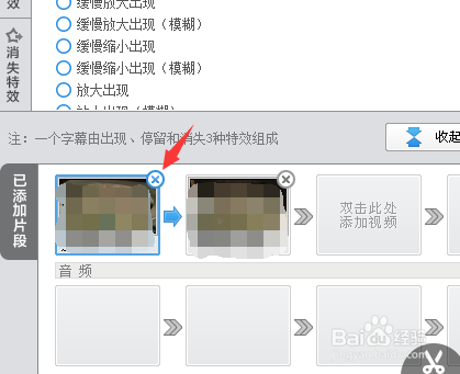 怎么把视频的时长剪短