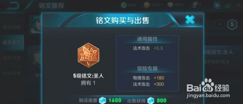 王者荣耀王昭君装备及铭文推荐，来看看