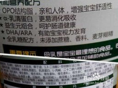 奶粉罐怎么看opo含量