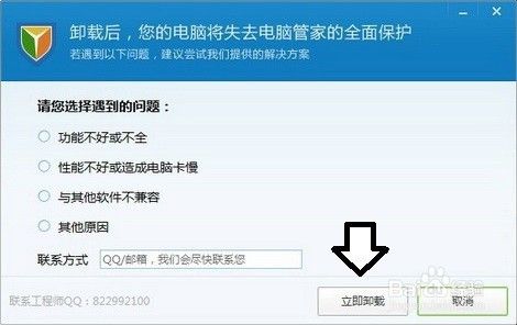 如何解决开机显示 TsFltmgr.sys文件错误的问题