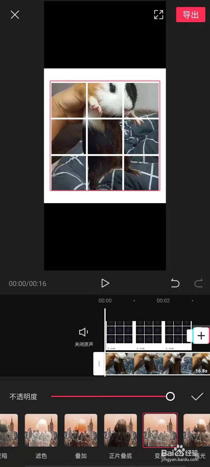 九宫格朋友圈视频怎么制作