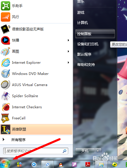 怎样设置Word特殊字体