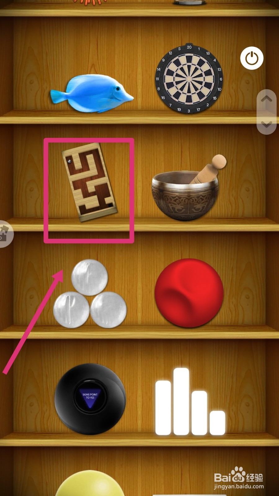 消林传说如何玩重力弹珠？