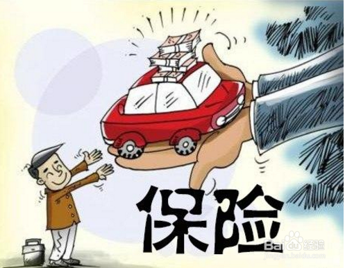 车保险到期了去哪里交