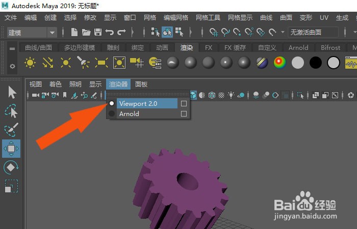 Maya2019软件中如何导出JPG图