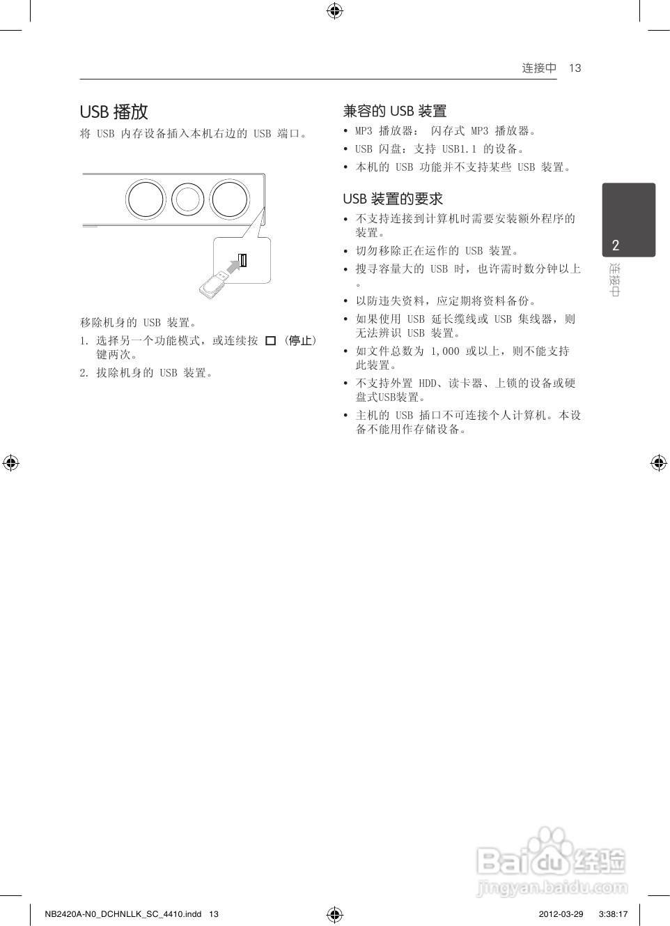 LG NB2420A音响使用说明书:[1]