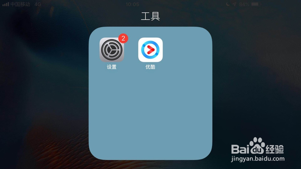 如何让IPad还原网络设置？