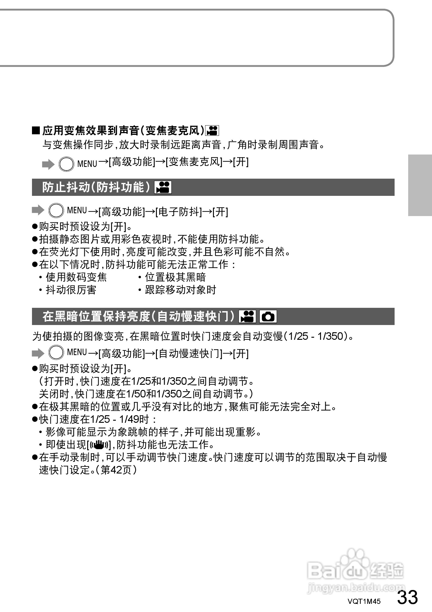 松下SDR-SW28GK数码摄像机使用说明书:[4]