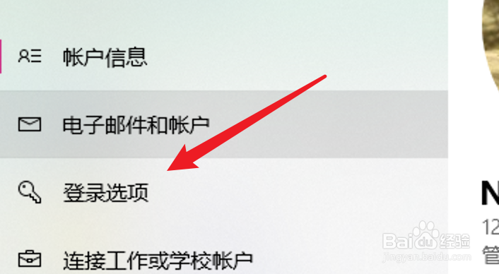 win10怎么删除开机密码