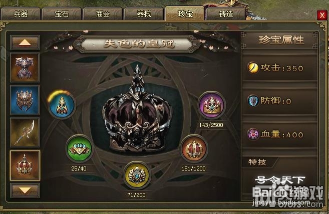 攻城掠地183徐晃怎么打