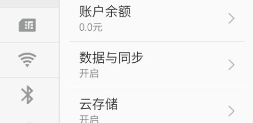 魅族便签如何通过云服务导出来