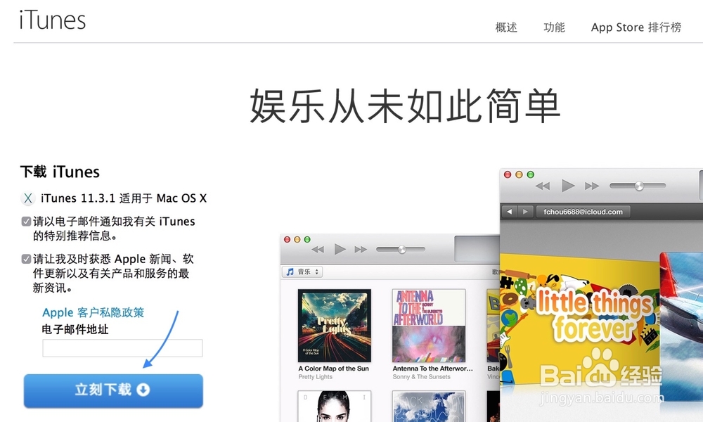 iOS8 GM固件下载以及升级教程
