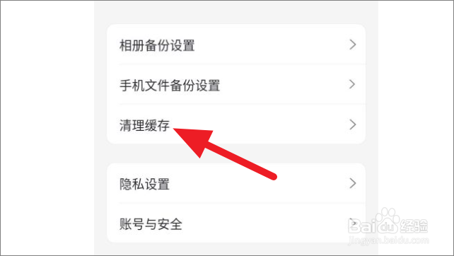 阿里云盘怎么清除重复照片