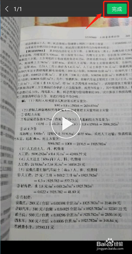 微信朋友圈怎么发长视频