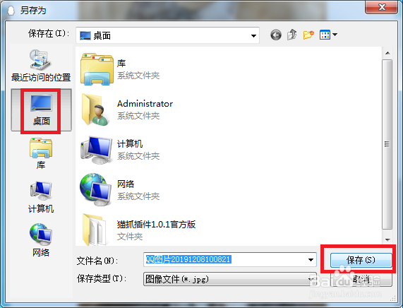 手机照片如何导入电脑