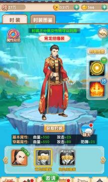 还珠格格手游攻略