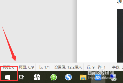 如何开启Win10远程桌面连接