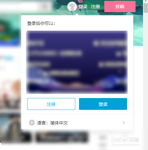哔哩哔哩怎么投稿视频