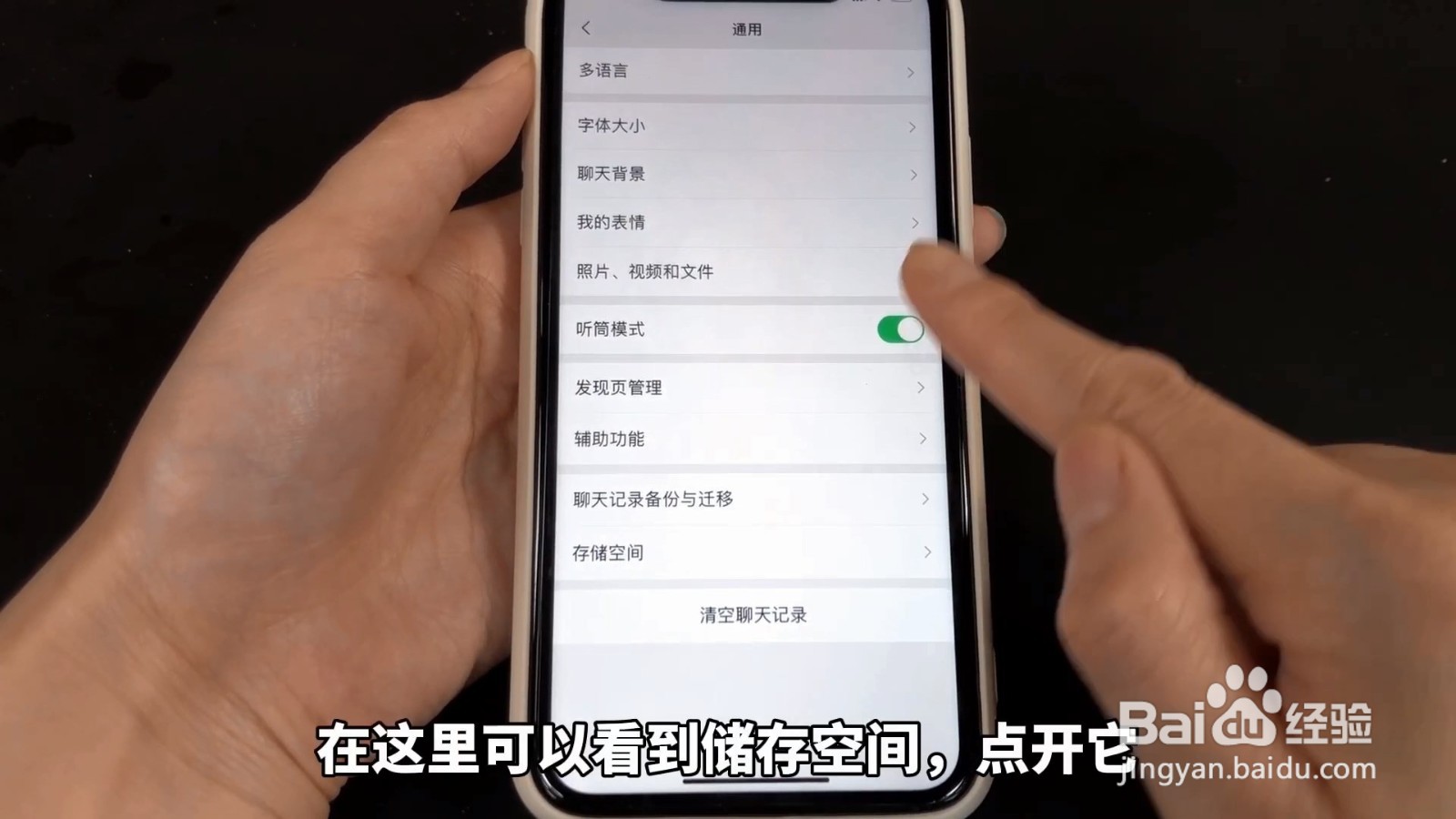 苹果手机怎么清理内存?告诉你个方法,赶紧试试