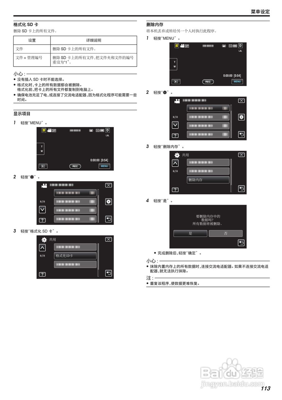 JVC GZ-HM650AC数码摄像机说明书:[12]