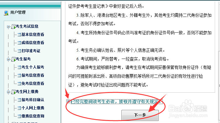 电大考生统考英语计算机如何报名？