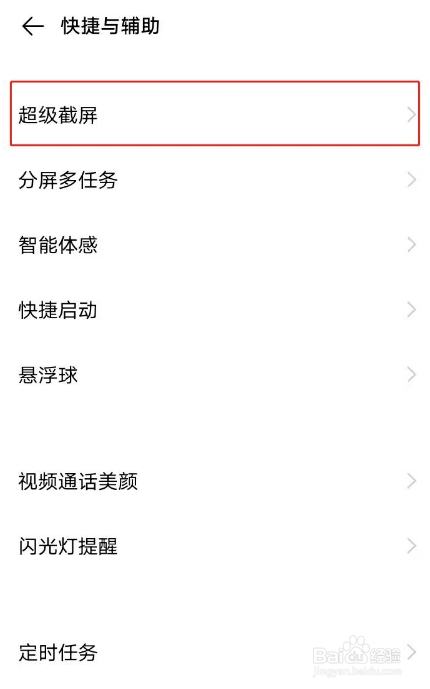 vivos15pro怎么设置开启分享后自动删除
