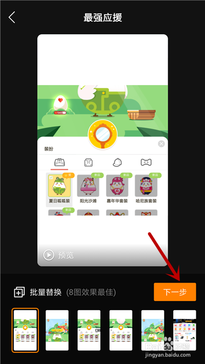 快手怎么制作快闪视频