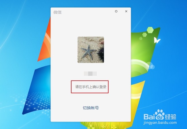 怎么关掉电脑版微信消息提示声音