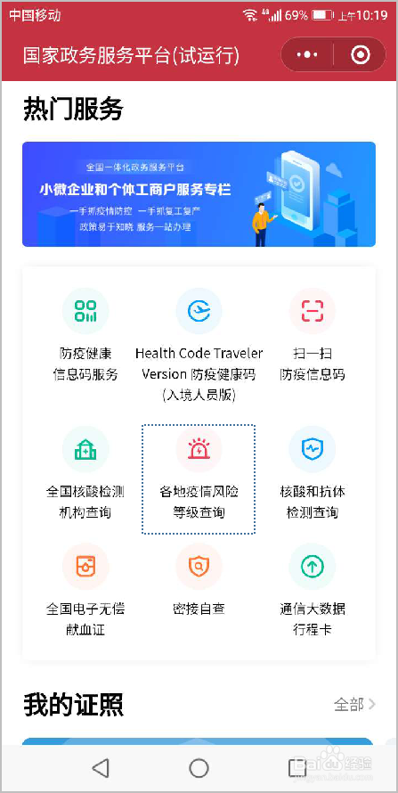 新冠疫情期间外出旅行应注意哪些事项？