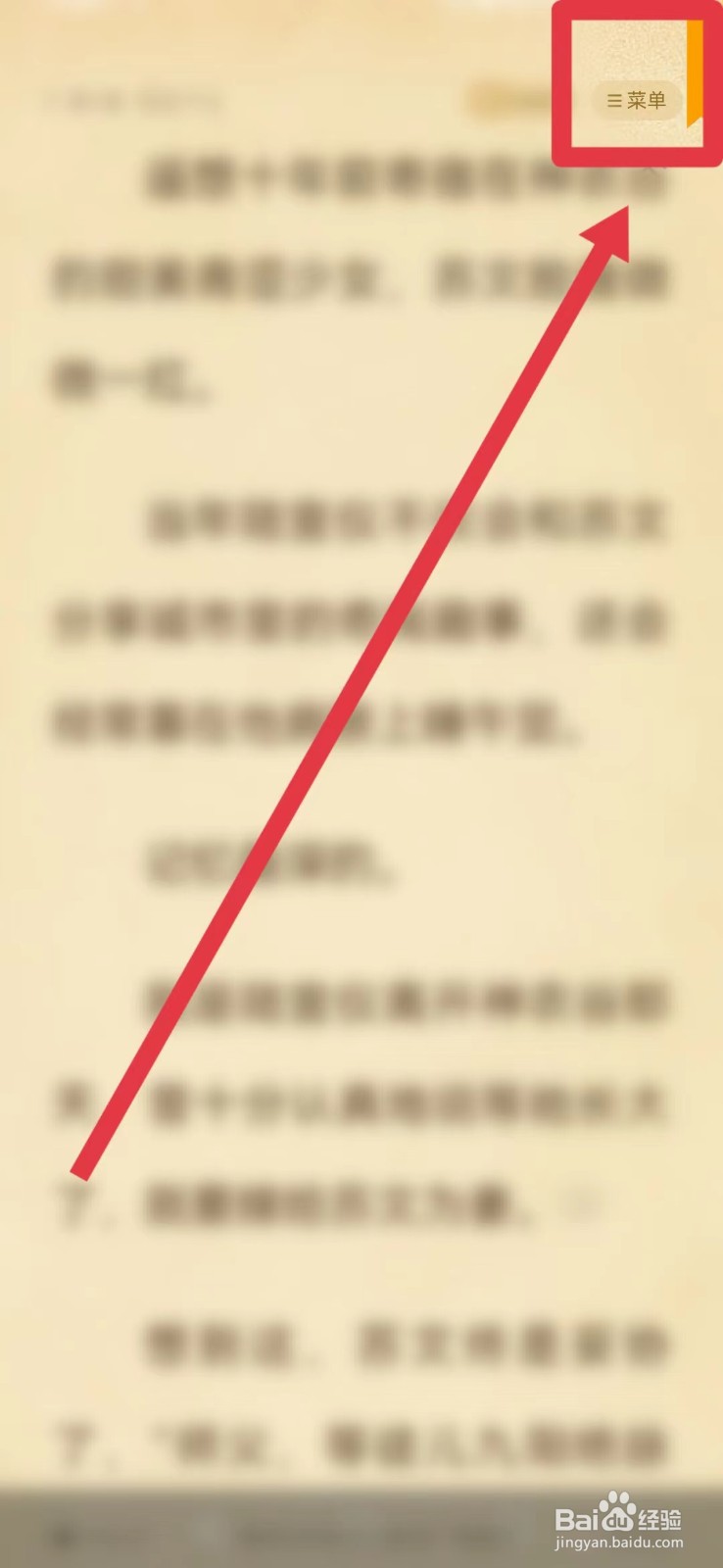 七猫免费阅读小说怎样设置听书?