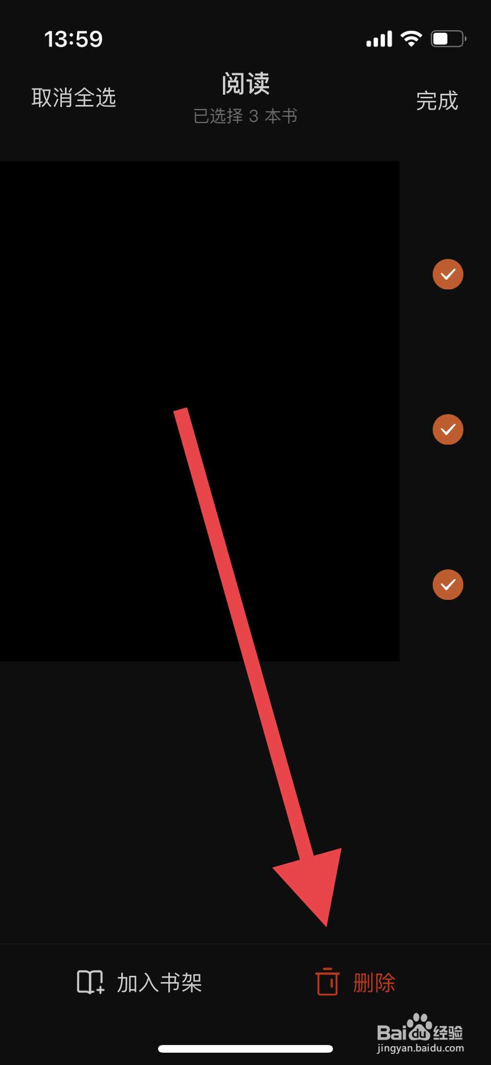 番茄小说如何删除短剧浏览记录