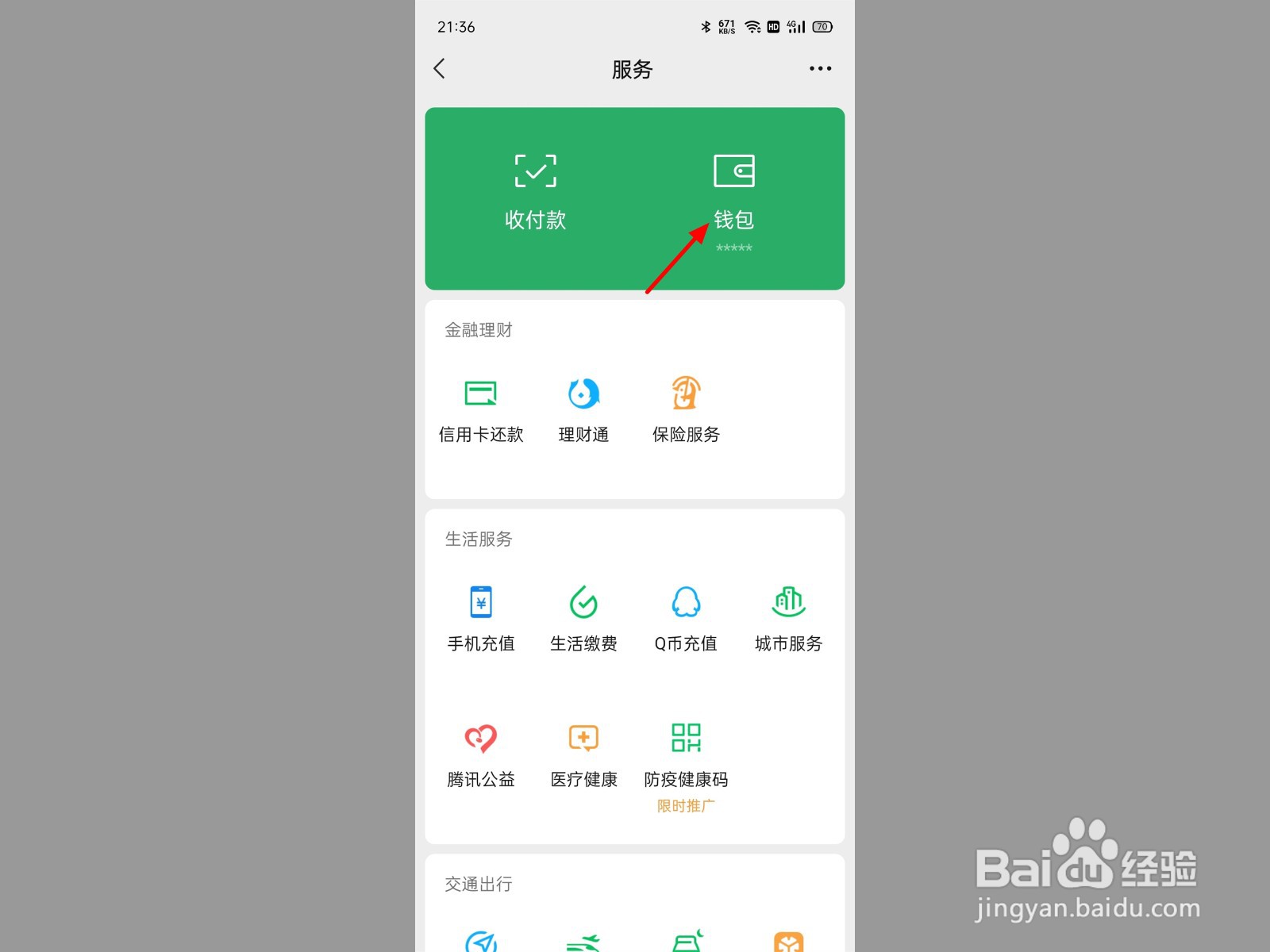 关闭qq音乐自动续费