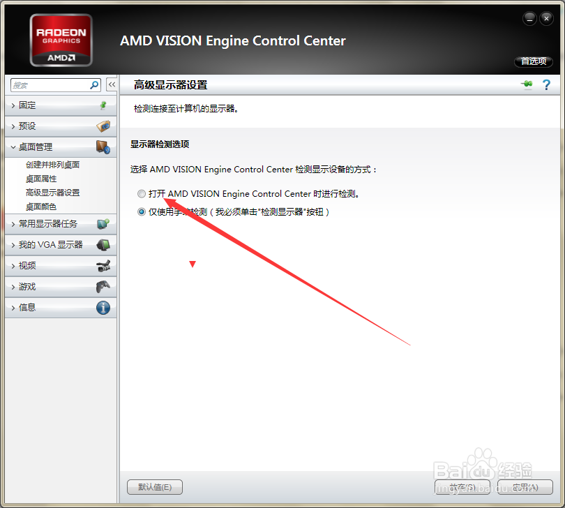 如何解决系统重启后分辨率经常发生变化?