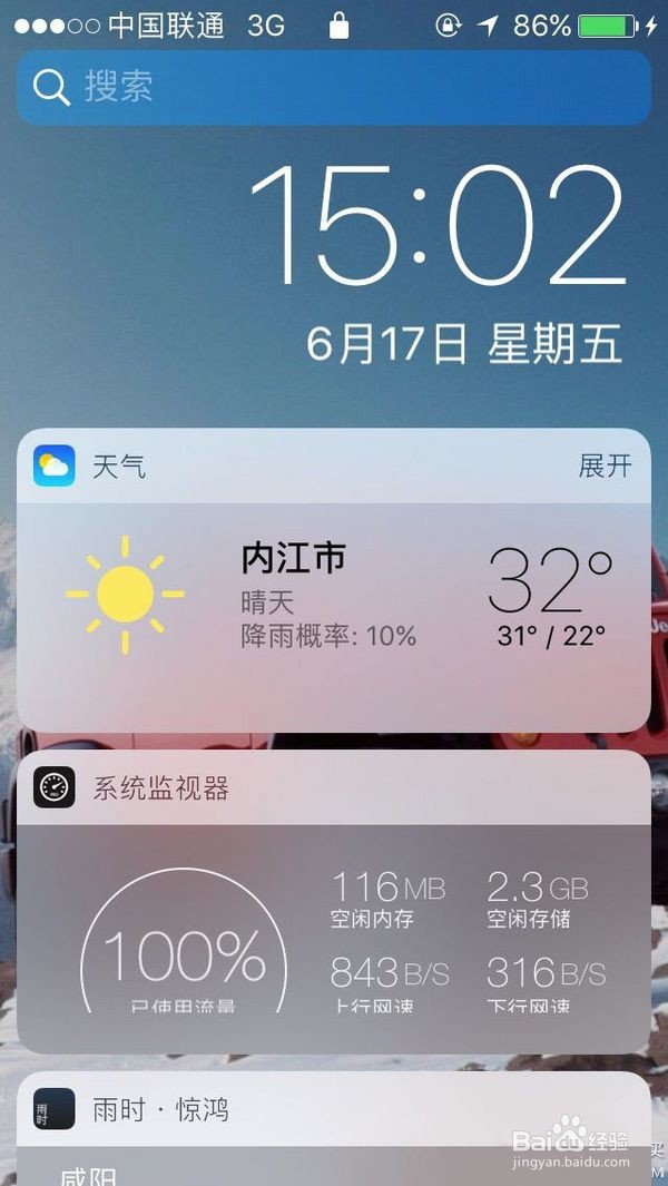 iphone5c ios10 beta1 初体验
