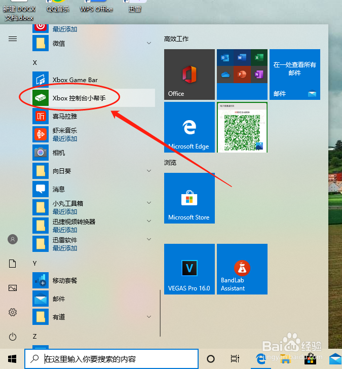 win10怎么使用自带录屏功能？